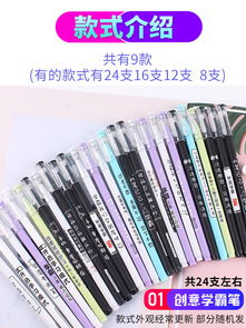 學霸中性筆 韓版創意設計引爆少女心，簡約文具如何成為學習新寵？